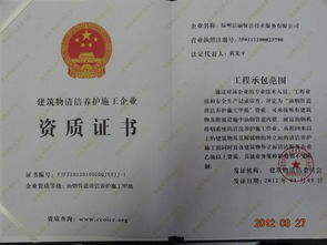 福州潔麗保潔技術服務圖冊 專業保潔，品質生活的守護者